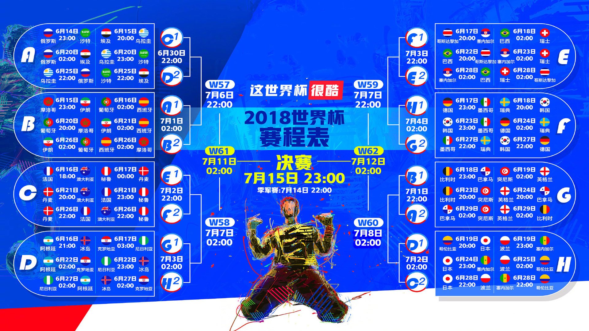 独行者的剧本，2026世界杯C组，越南横扫瑞士，久保建英的孤勇与东瀛之光